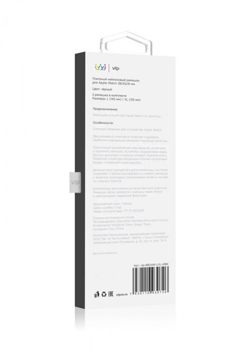 Ремешок нейлоновый плетёный "vlp" для Apple Watch 42/44/45 S/M чёрный