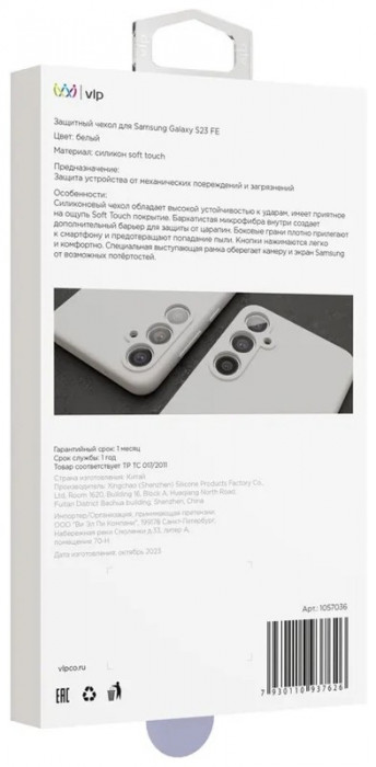 Чехол защитный VLP Aster Case для Samsung S23FE, белый