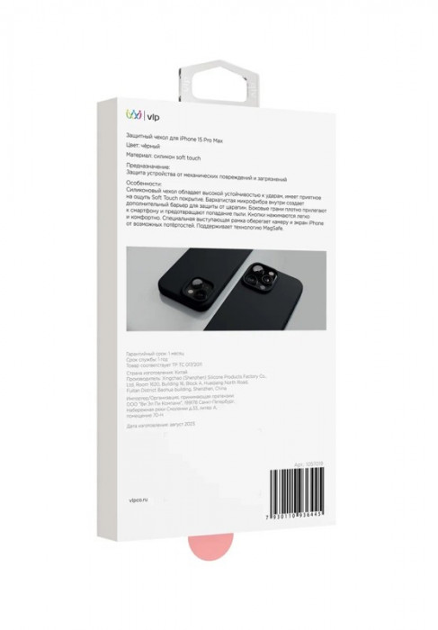 Чехол защитный "vlp" Aster Case с MagSafe для iPhone 15 Pro Max черный