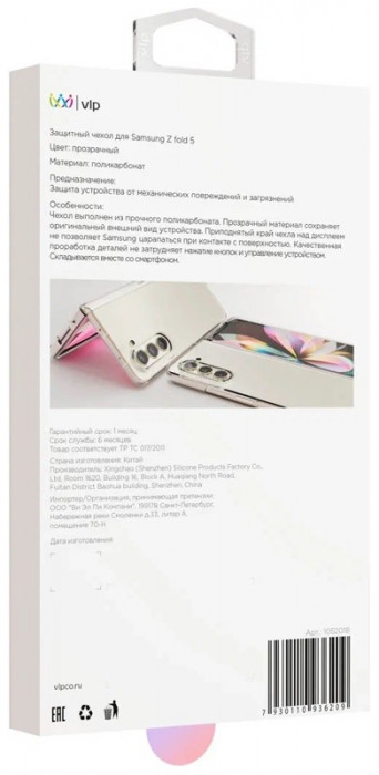 Чехол защитный "vlp" Crystal Case для Samsung Z fold 5 прозрачный